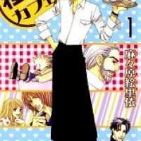  ����� Gokuraku Cafe <small>Story & Art</small> 